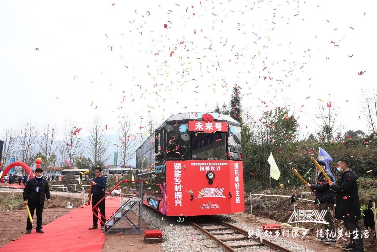 Building a beautiful countryside and connecting with a bright future -- the successful trial operati