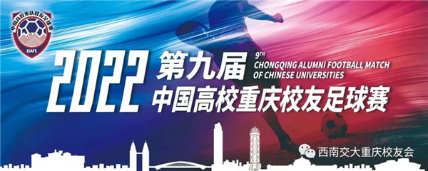 Aibo Ruiwei was named the first winner of the alumni team of Southwest Jiaotong University in the ni