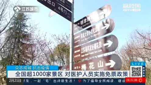 景區(qū)旅游恢復開放，切不要操之過急！